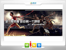 许昌361度——腾讯大运会梦想传递